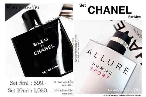 ชาย chanel.